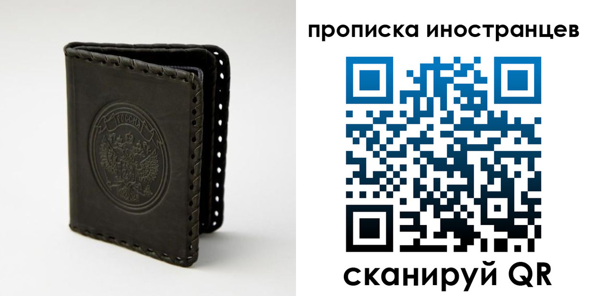 прописка гарантия в Талдоме