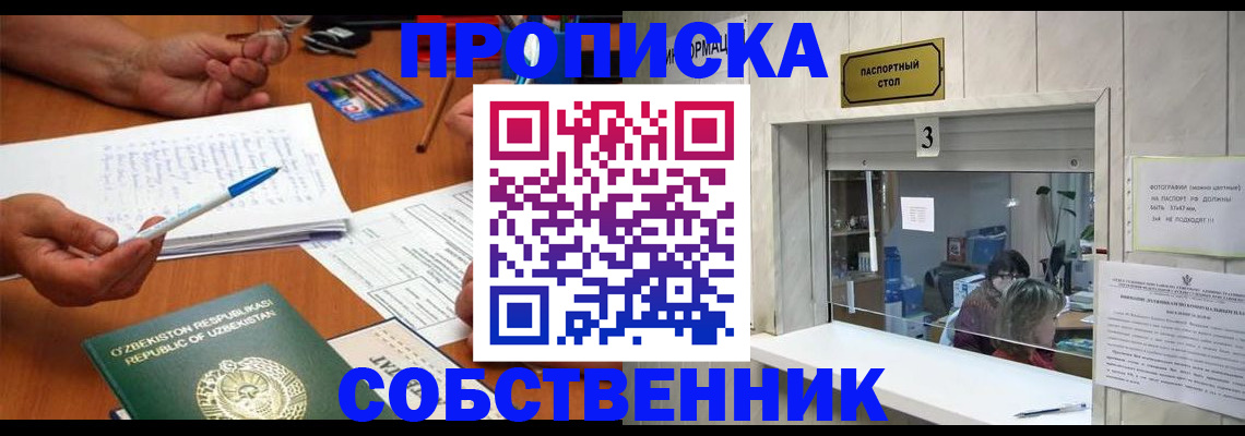 прописка для военкомата в Талдоме