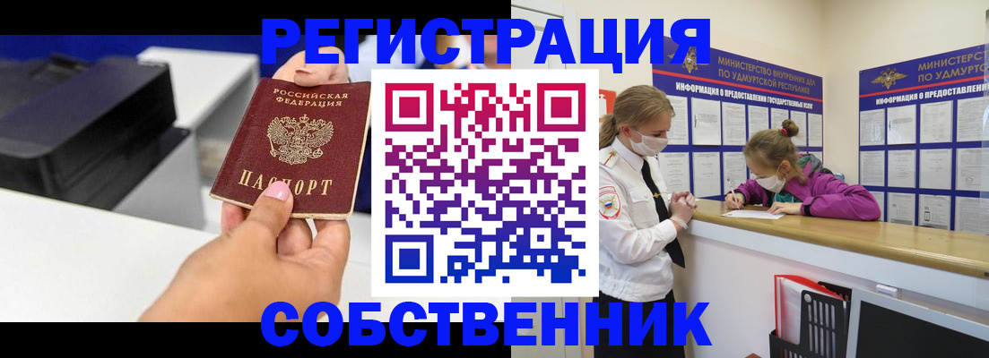 временная регистрация в квартире в Талдоме