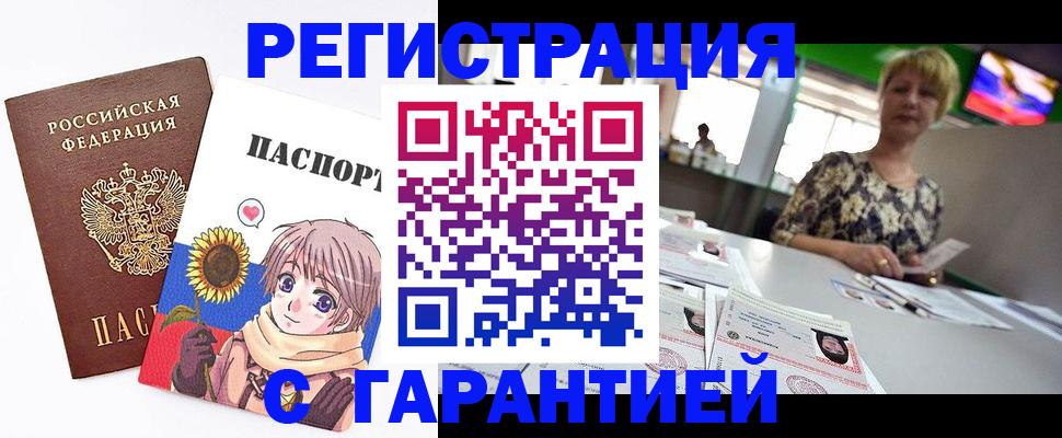 прописка ребенка в Талдоме