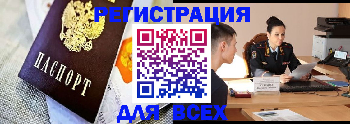 прописка 2025 в Талдоме